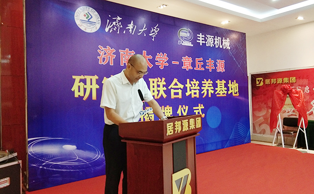 濟(jì)南大學(xué)校黨委常委劉宗明副校長(zhǎng)為本次活動(dòng)致辭