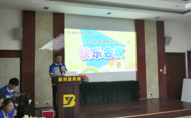 最后，章丘豐源機(jī)械有限公司潘榮?？偨?jīng)理致辭。