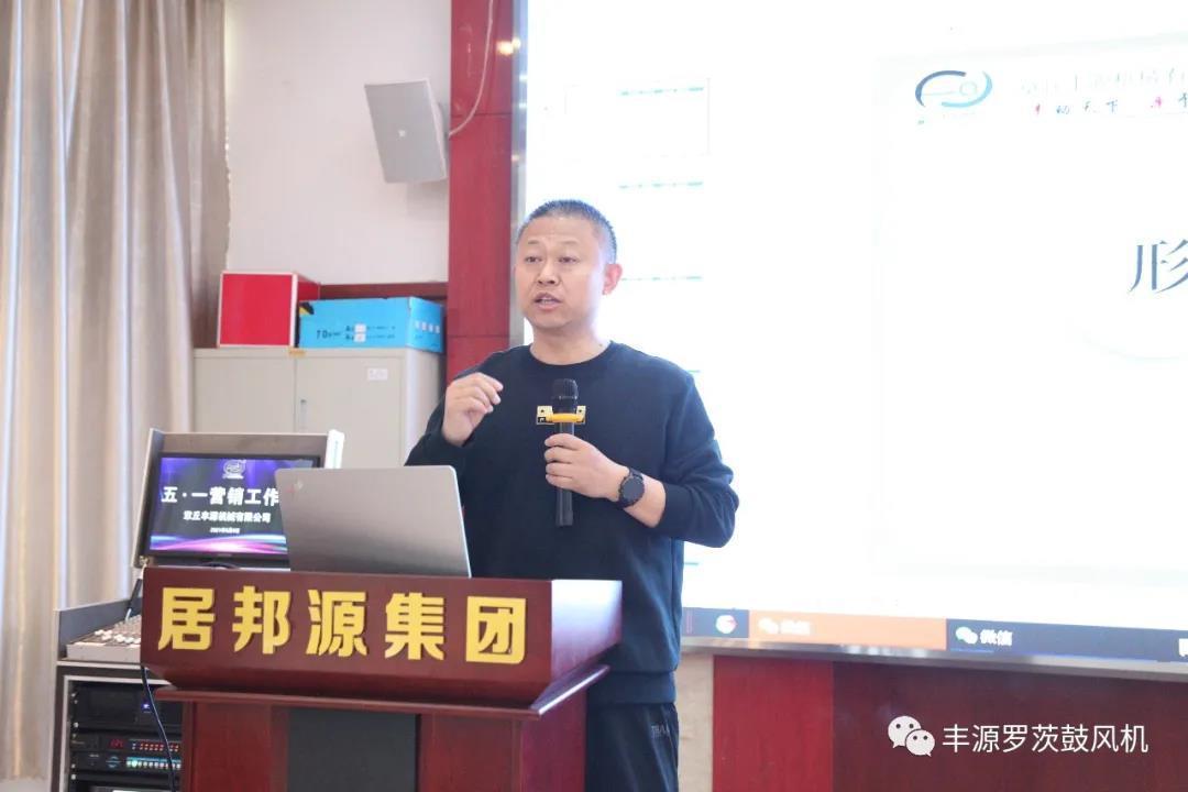 章丘豐源機(jī)械2021年五一營銷工作會圓滿完成 章丘豐源機(jī)械2021年五一營銷工作會圓滿完成