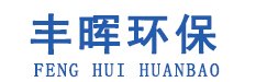 豐暉（山東）環(huán)?？萍加邢薰? title=