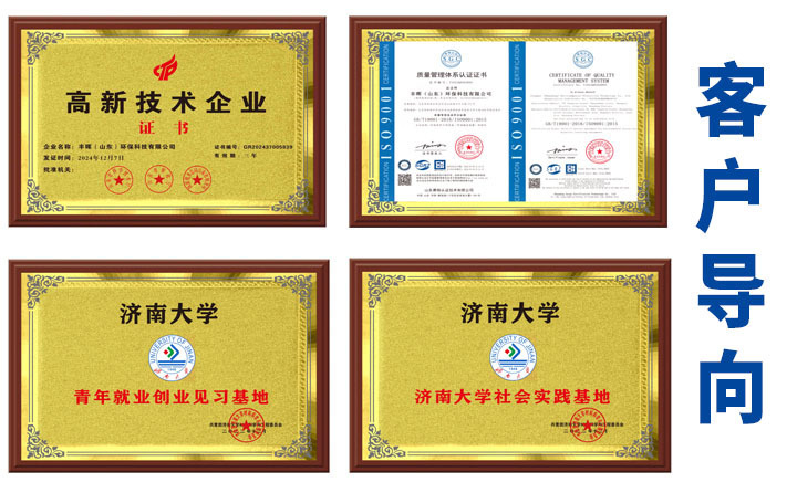 豐暉企業(yè)榮譽